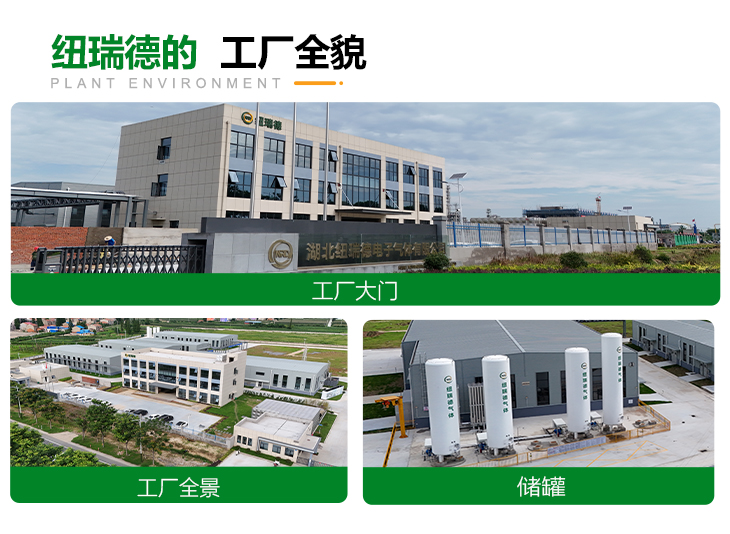 pc端详情-六氟化硫1_11