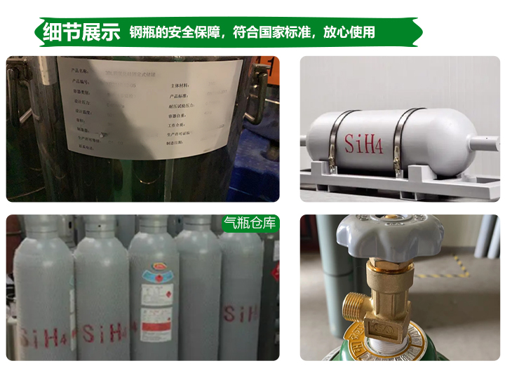 pc端详情-四氯化硅_10