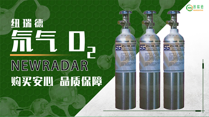 pc端详情-氢的同位素-氘气D2_01