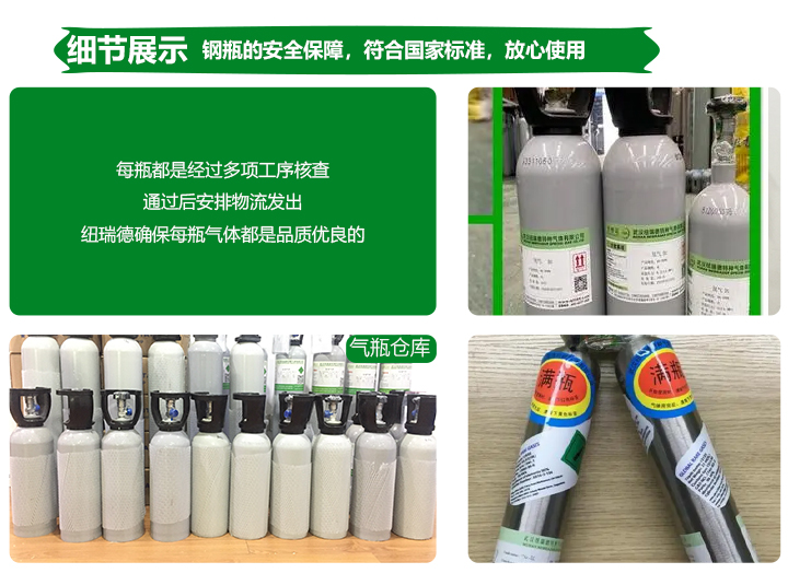 pc端详情-氢的同位素-氘气D2_10