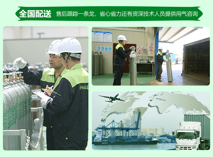 pc端详情-高纯氯化氢气体_09
