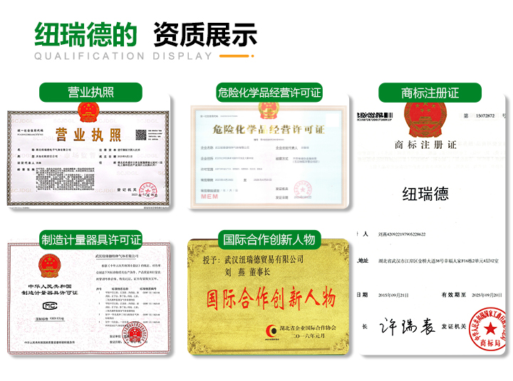 pc端详情-高纯氯化氢气体_13