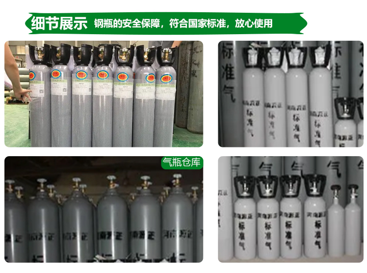 pc端详情-汽车尾气检测标准气体_10