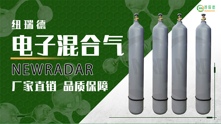 pc端详情-电子混合气_01