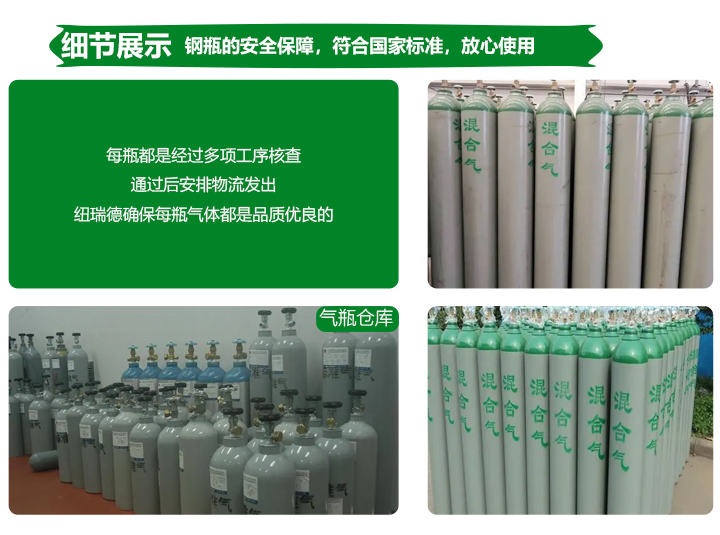 pc端详情-电子混合气_10