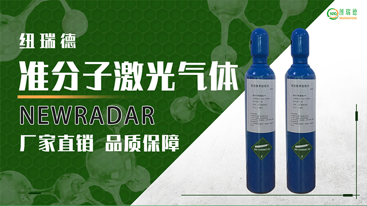 pc端详情-准分子激光气体_01