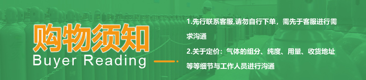 pc端详情-准分子激光气体_02