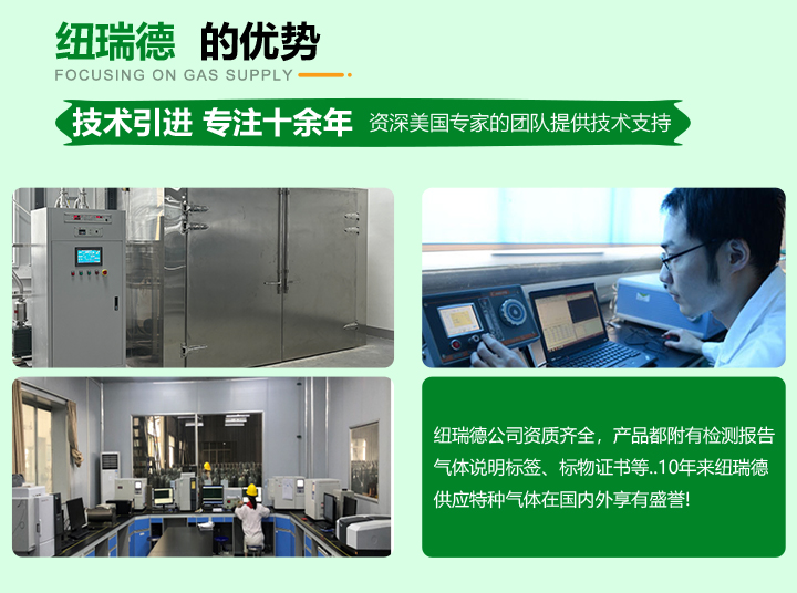 pc端详情-准分子激光气体_05