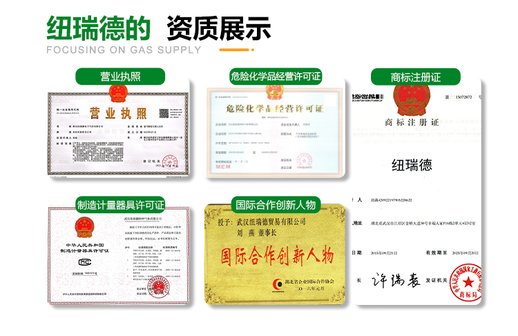 pc端详情-移动端改版-氨气_12