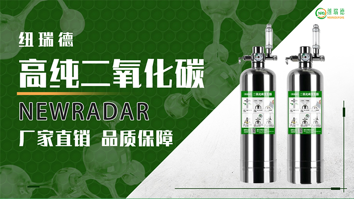 pc端详情-高纯二氧化碳_01