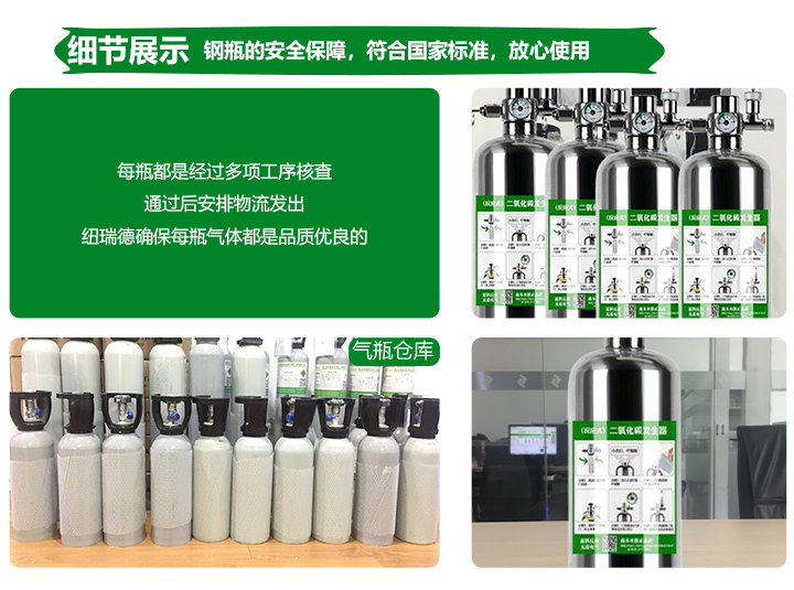 pc端详情-高纯二氧化碳_10