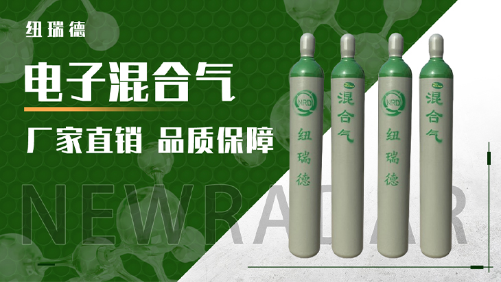 详情-电子混合气_01