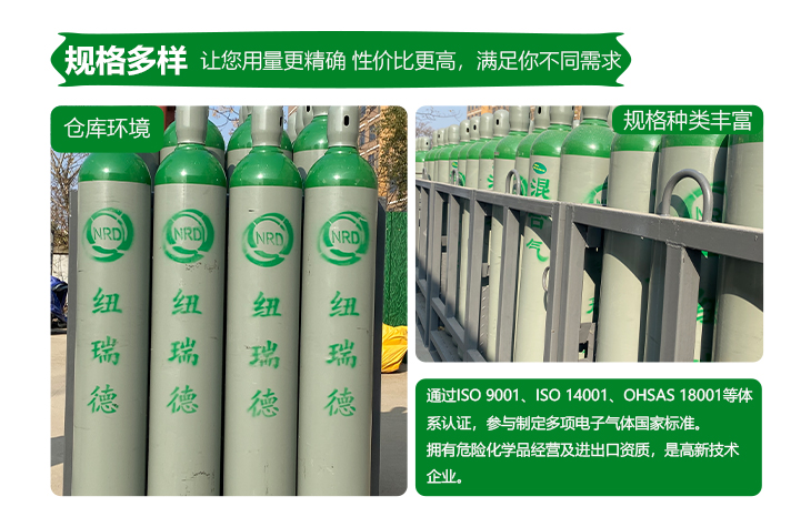 详情-电子混合气_12