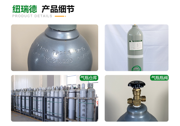 详情-高纯氦气_04
