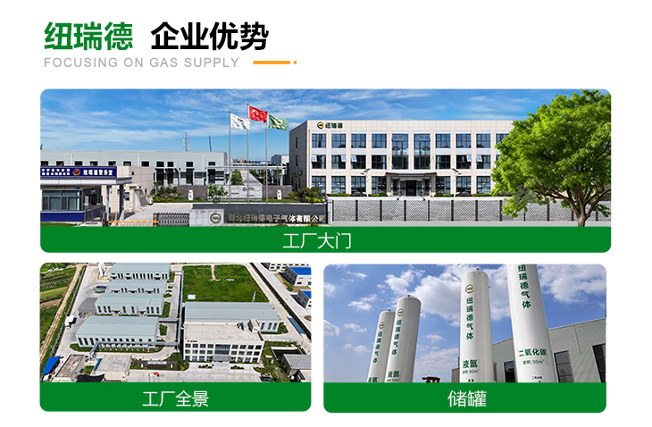 详情-高纯氦气_05