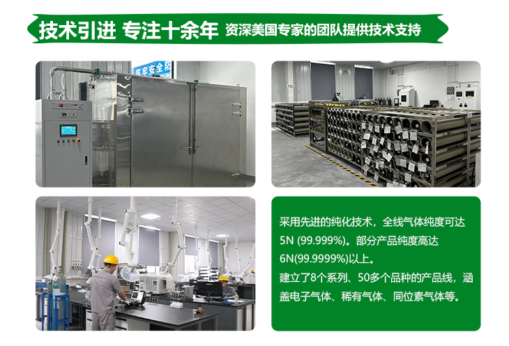 详情-高纯氦气_08