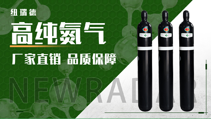 详情-高纯氮气_01