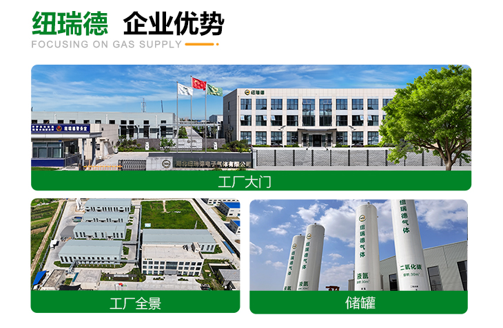详情-高纯氮气_05