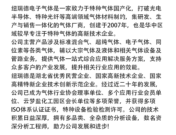 详情-高纯氮气_18