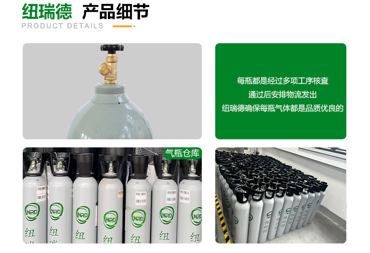 详情-高纯氙气_04