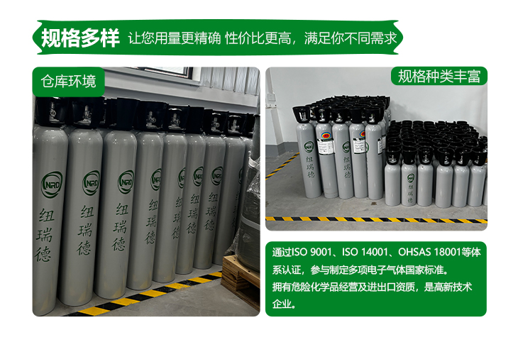 详情-高纯氙气_11