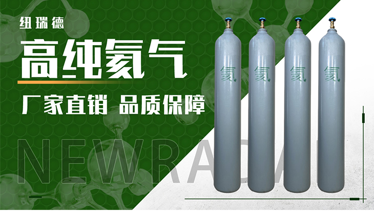 详情-高纯氦气_01
