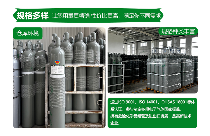 详情-高纯氦气_11