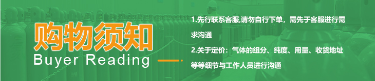 详情-高纯氮气_02