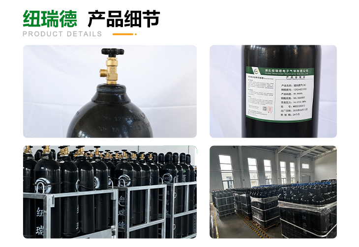 详情-高纯氮气_04