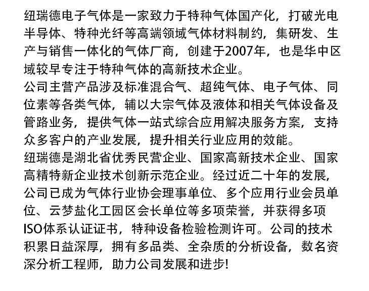 详情-高纯二氧化碳_20
