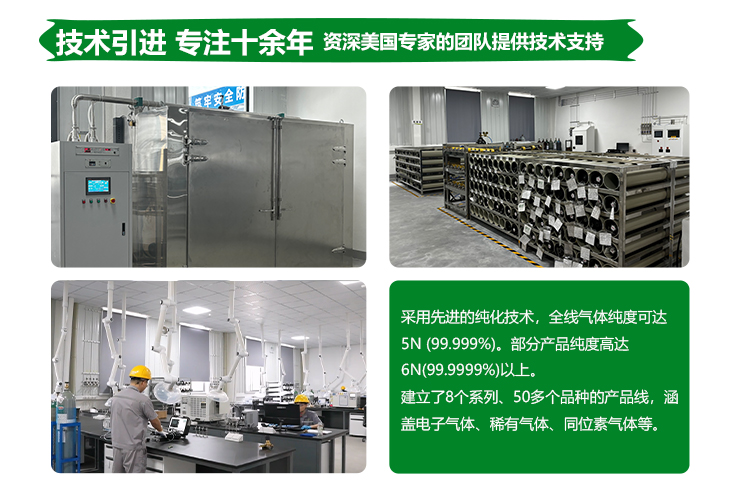 详情-高纯氪气_09