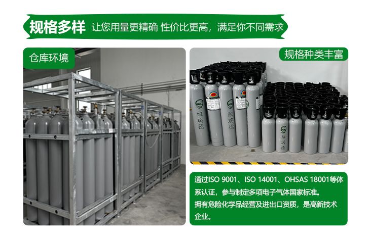 详情-高纯氪气_12