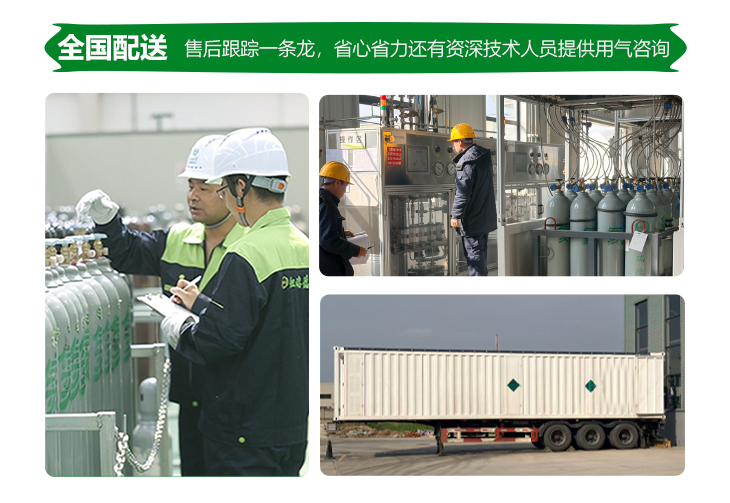 详情-高纯氪气_13