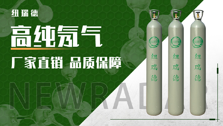 详情-高纯氖气_01
