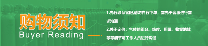 详情-高纯氖气_02