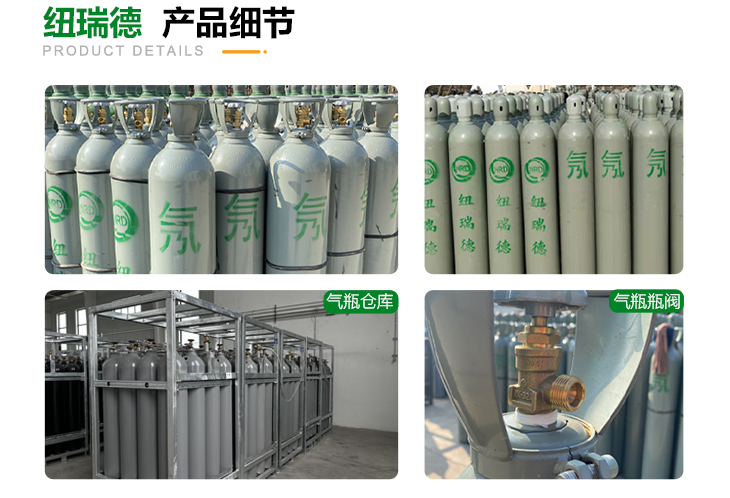 详情-高纯氖气_04