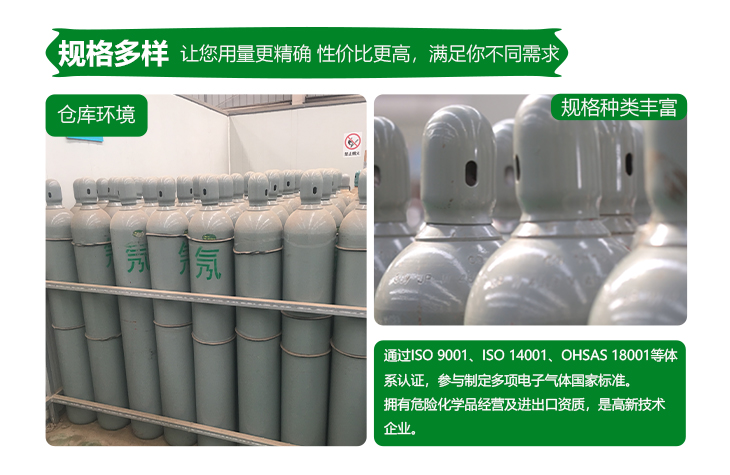 详情-高纯氖气_11