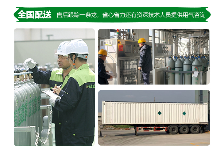 详情-高纯氖气_12