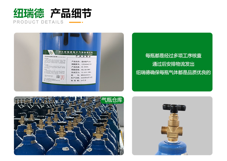 详情-高纯氧气_04