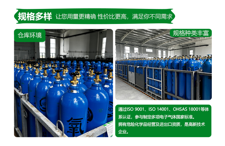 详情-高纯氧气_11
