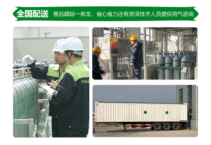 详情-高纯氧气_12