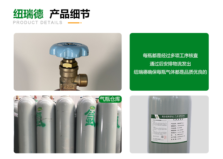 详情-高纯氩气_04