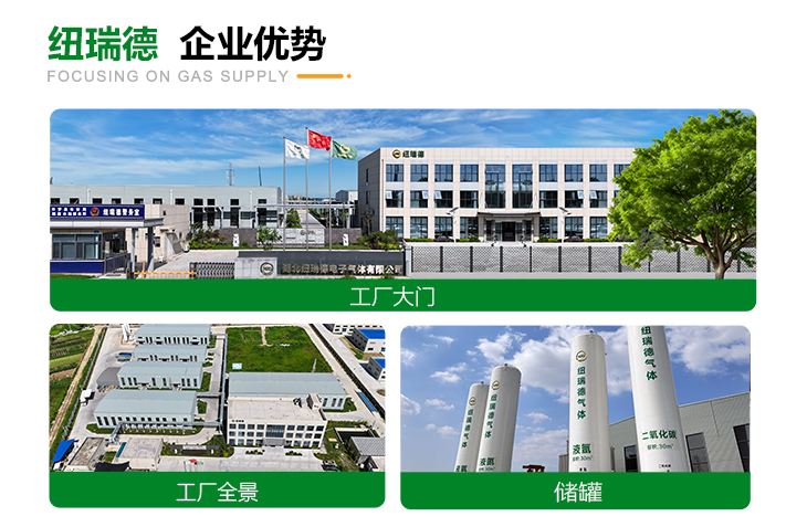 详情-高纯氩气_05