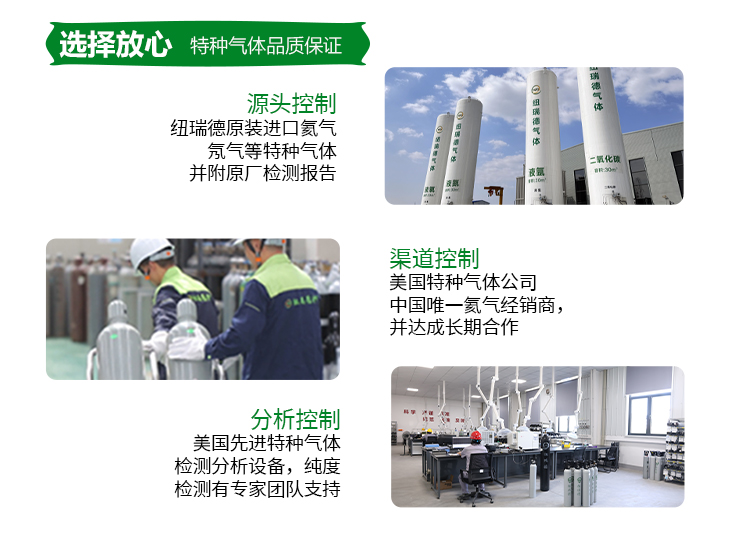 详情-高纯氩气_09