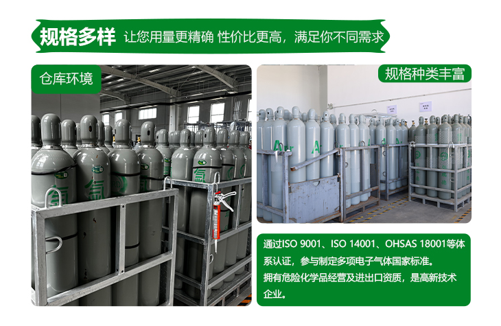 详情-高纯氩气_11