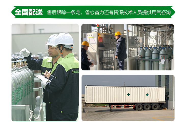 详情-高纯氩气_12