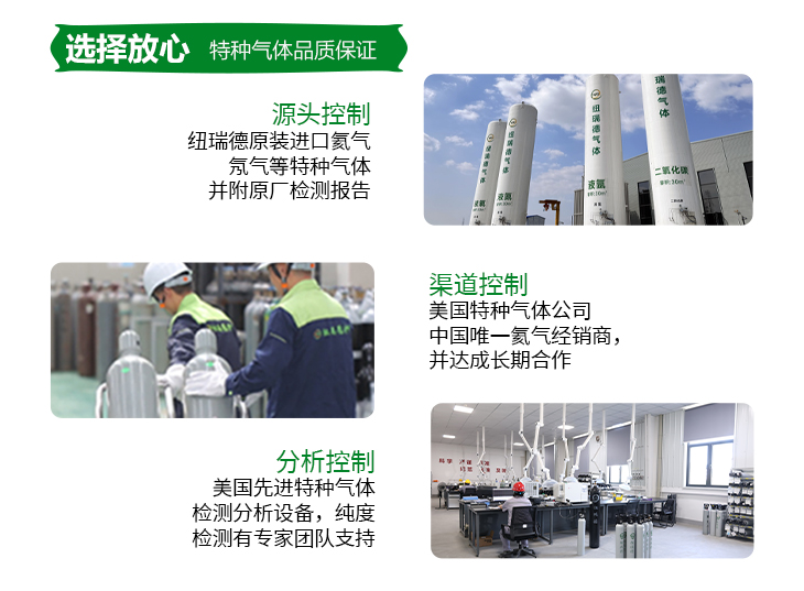 详情-高纯氢气_09