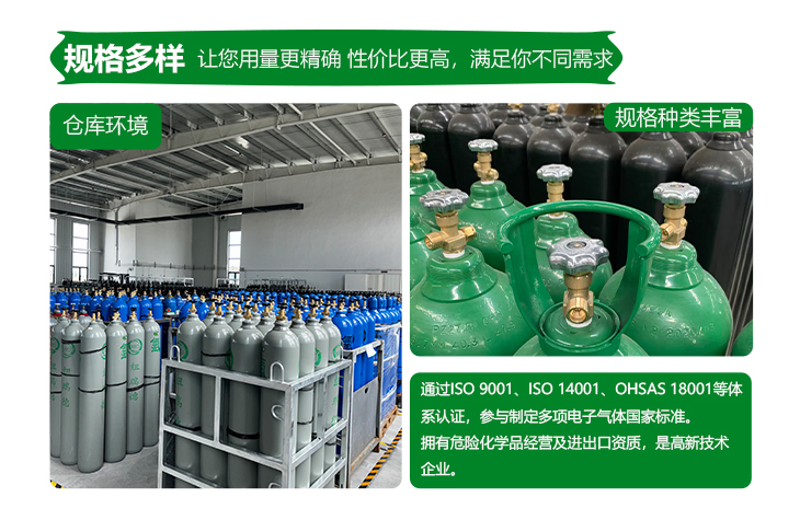 详情-高纯氢气_11