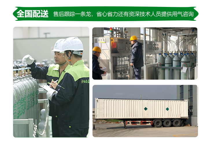 详情-高纯氢气_12