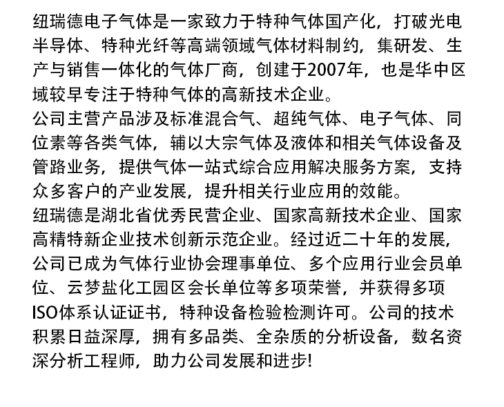 详情-高纯氢气_19